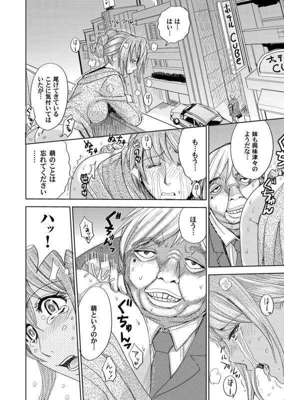 COMIC Magnum Vol. 89_098