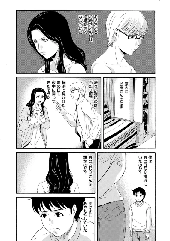 COMIC Magnum Vol. 91_005