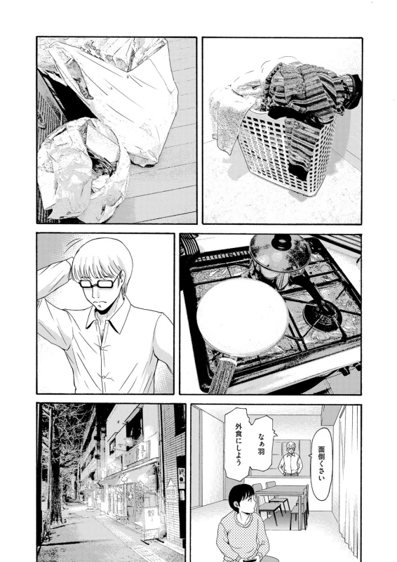 COMIC Magnum Vol. 91_010