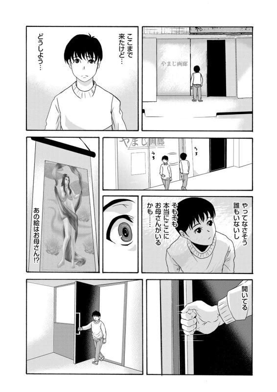 COMIC Magnum Vol. 91_013