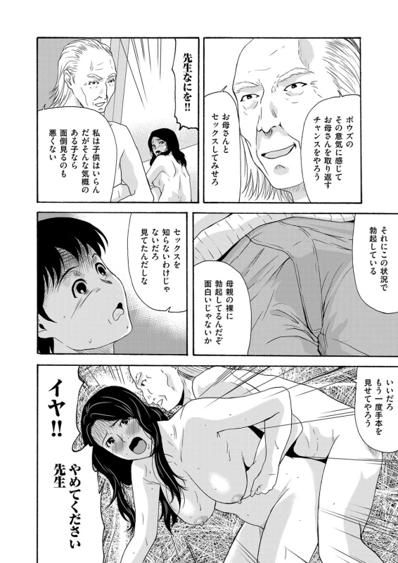 COMIC Magnum Vol. 91_020