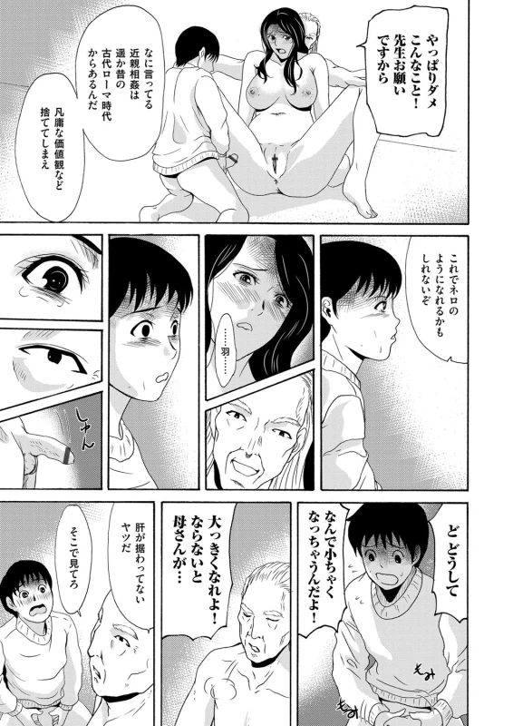 COMIC Magnum Vol. 91_025