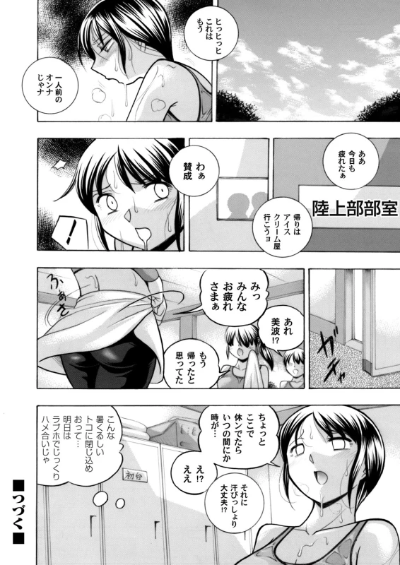 COMIC Magnum Vol. 91_046