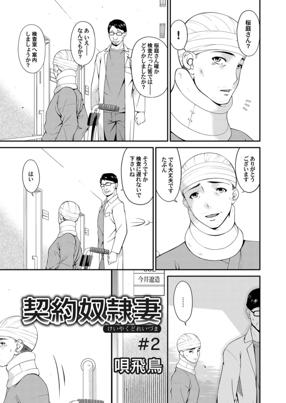 COMIC Magnum Vol. 91_047