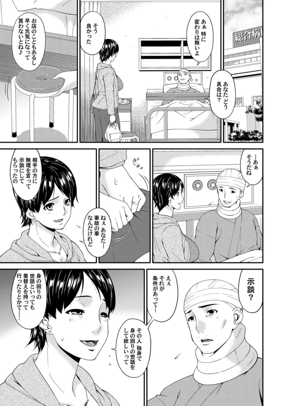 COMIC Magnum Vol. 91_055