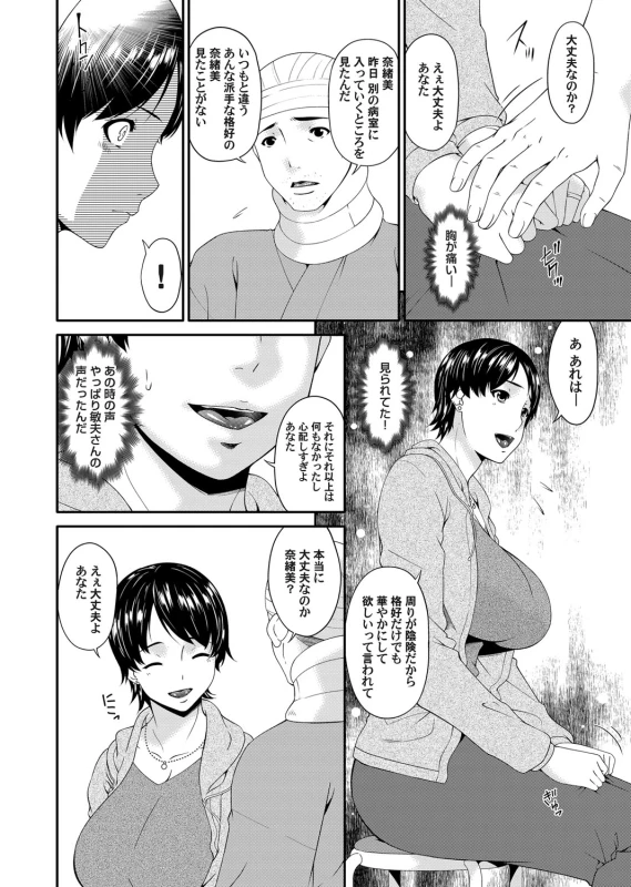 COMIC Magnum Vol. 91_056