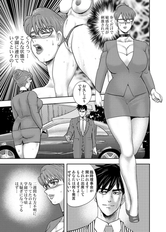 COMIC Magnum Vol. 91_077