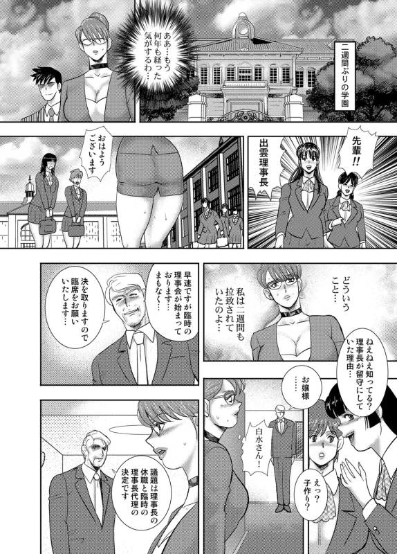 COMIC Magnum Vol. 91_078