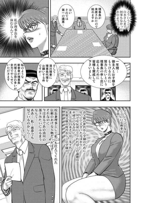 COMIC Magnum Vol. 91_079