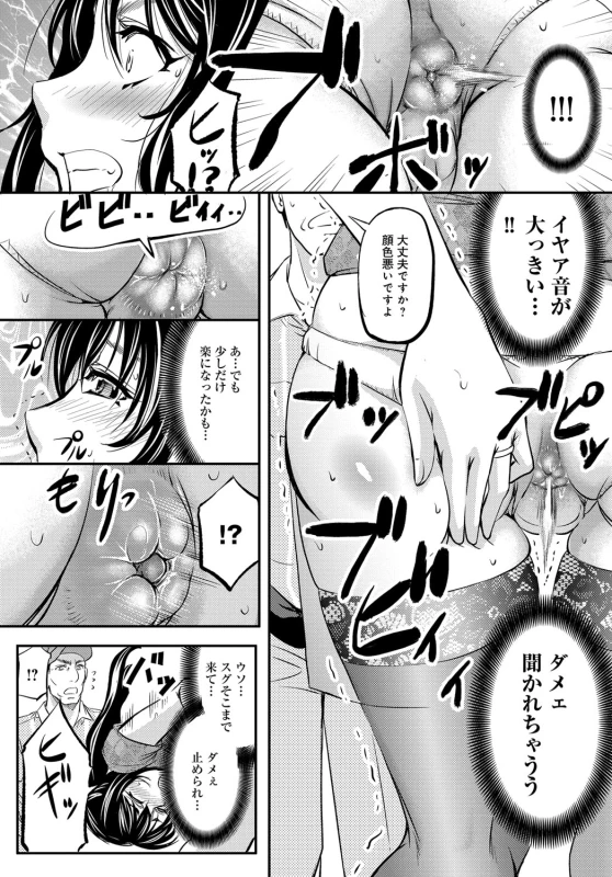 COMIC Magnum Vol. 91_093