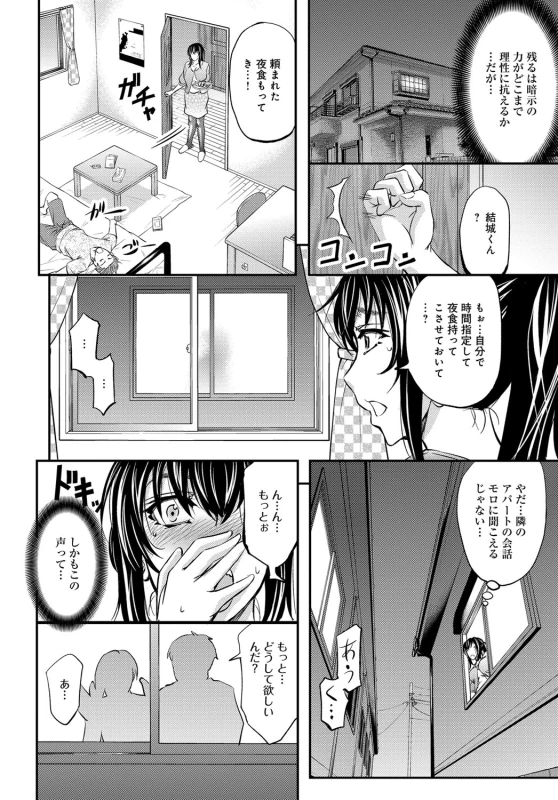COMIC Magnum Vol. 91_096