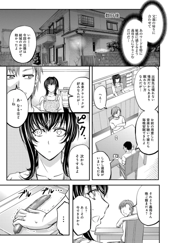 COMIC Magnum Vol. 91_099