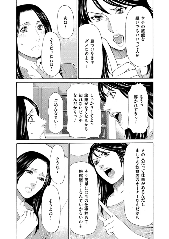 COMIC Magnum Vol. 92_005