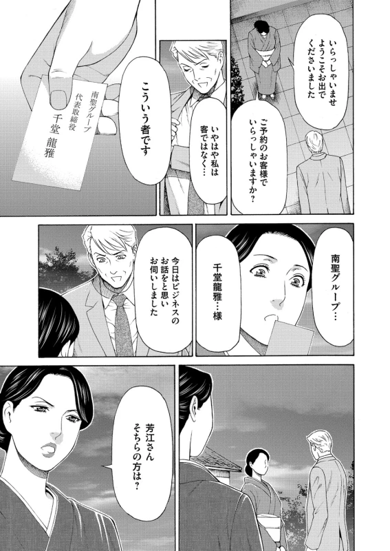 COMIC Magnum Vol. 92_007