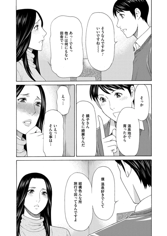 COMIC Magnum Vol. 92_018