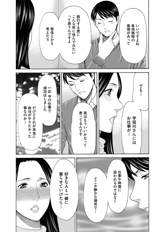 COMIC Magnum Vol. 92_019