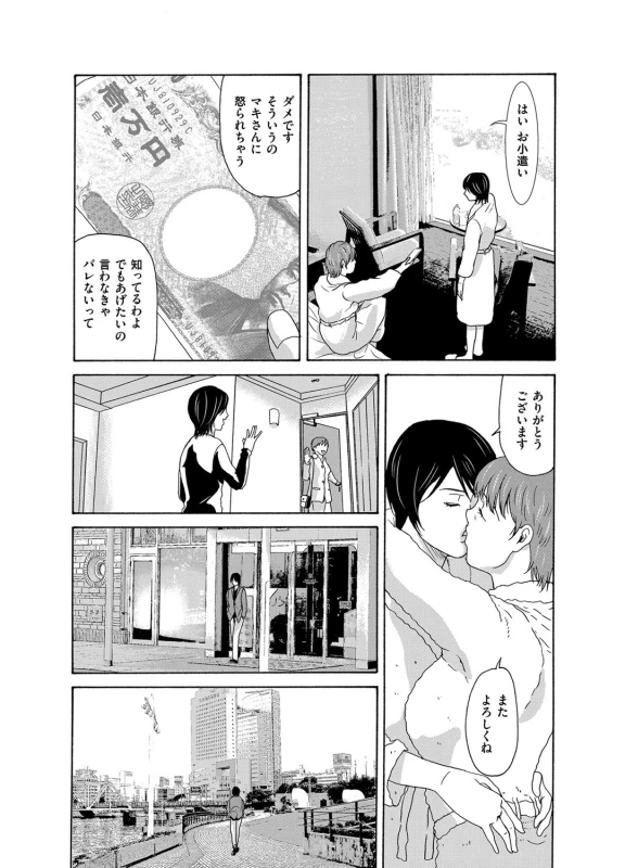 COMIC Magnum Vol. 92_028