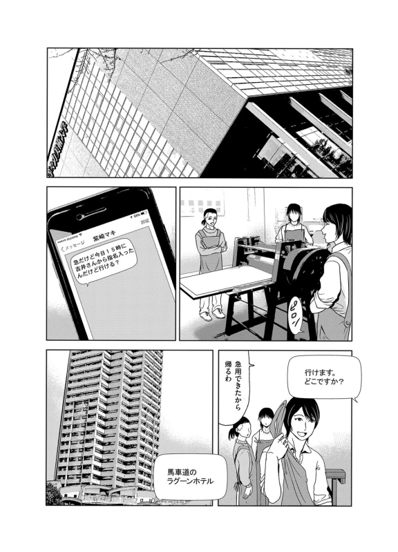 COMIC Magnum Vol. 92_033