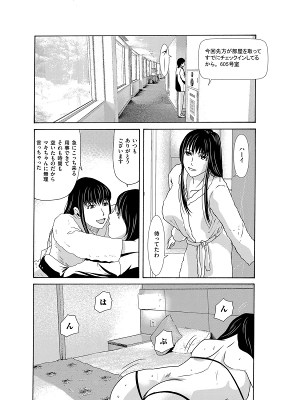 COMIC Magnum Vol. 92_034