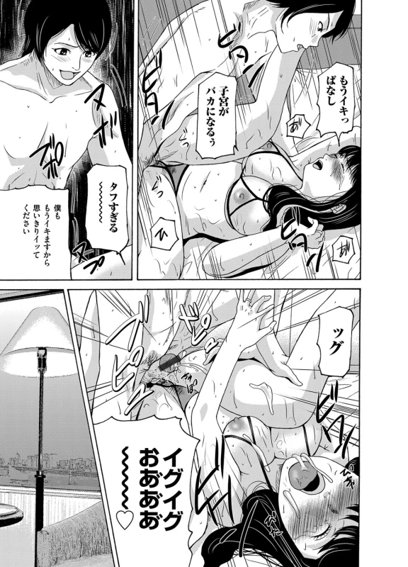 COMIC Magnum Vol. 92_039