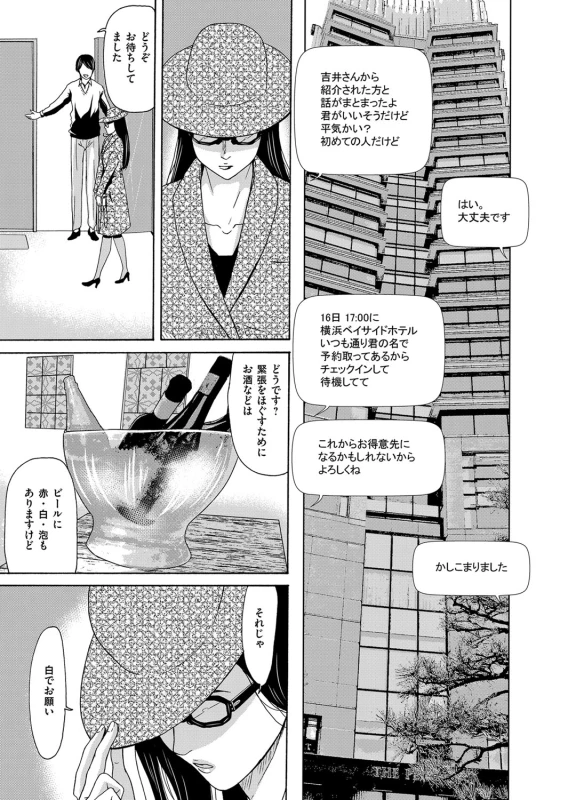 COMIC Magnum Vol. 92_041