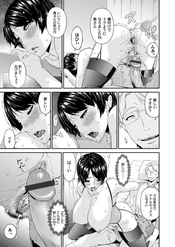 COMIC Magnum Vol. 92_071