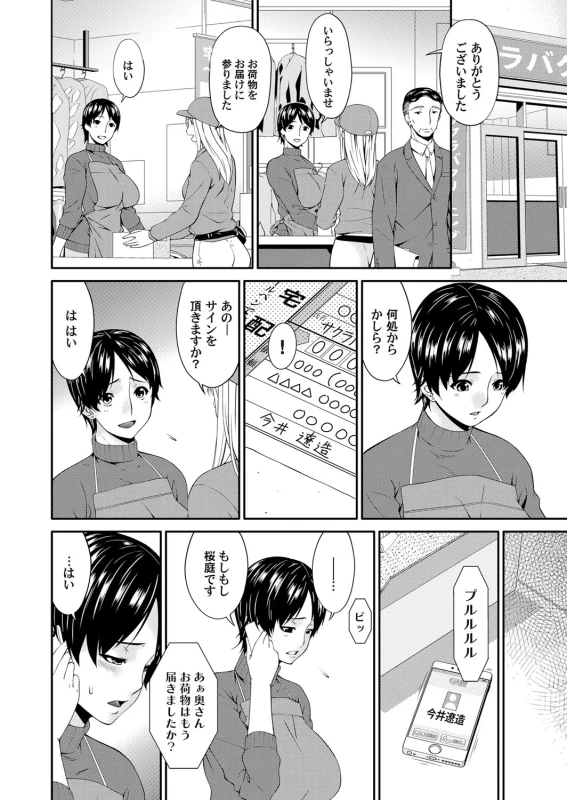 COMIC Magnum Vol. 92_078