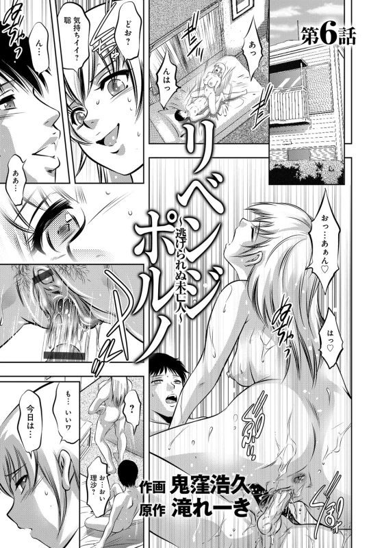 COMIC Magnum Vol. 92_083