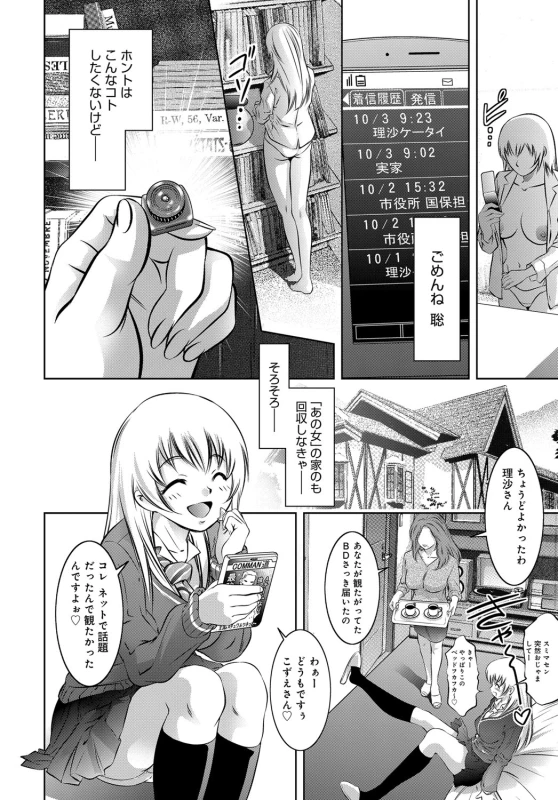 COMIC Magnum Vol. 92_086