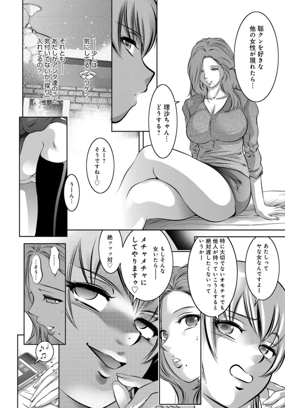 COMIC Magnum Vol. 92_088