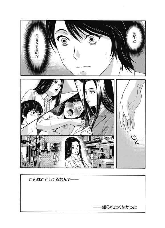 COMIC Magnum Vol. 93_007