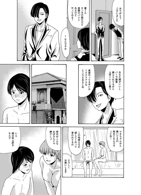 COMIC Magnum Vol. 93_013