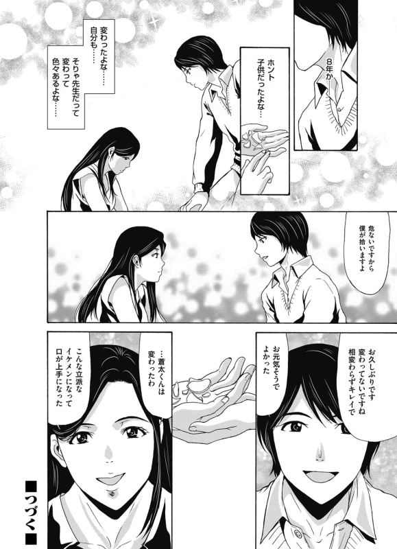 COMIC Magnum Vol. 93_024