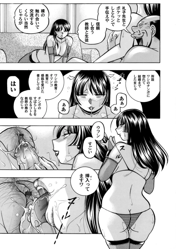 COMIC Magnum Vol. 93_027