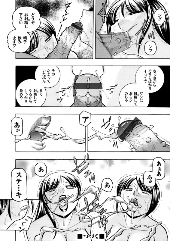 COMIC Magnum Vol. 93_044