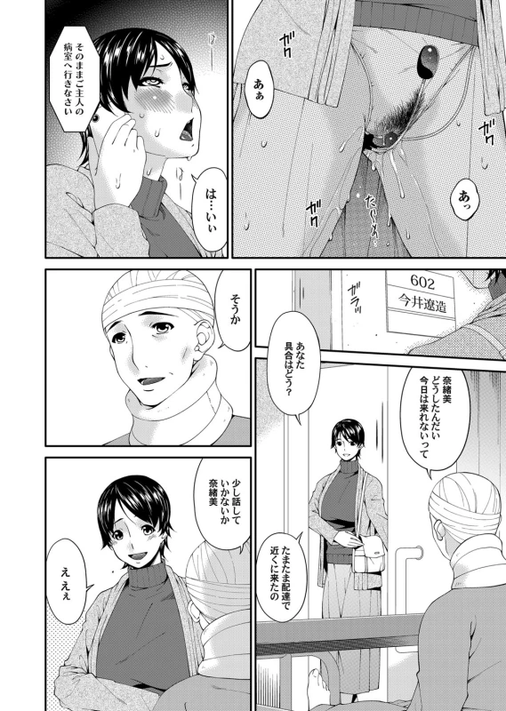 COMIC Magnum Vol. 93_052