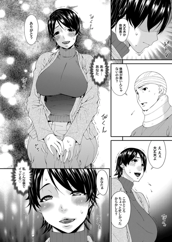 COMIC Magnum Vol. 93_054