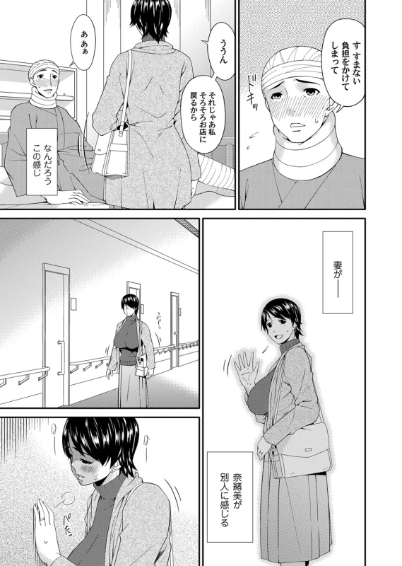 COMIC Magnum Vol. 93_055