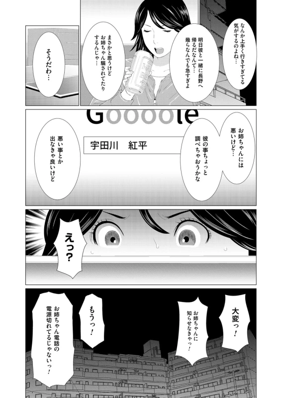 COMIC Magnum Vol. 94_003