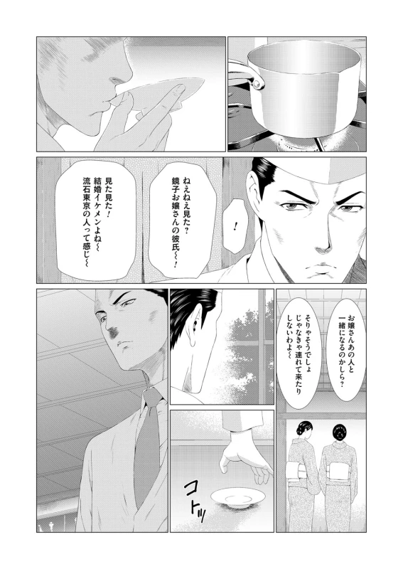 COMIC Magnum Vol. 94_006