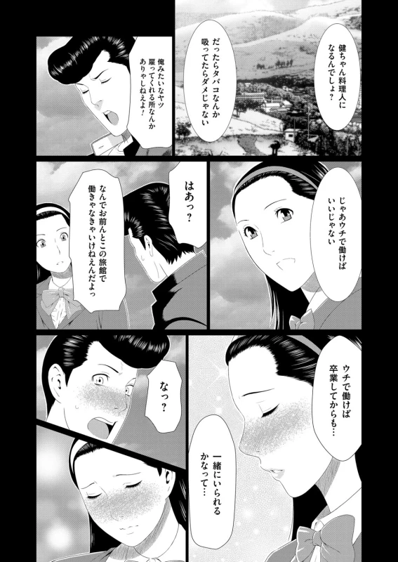 COMIC Magnum Vol. 94_009