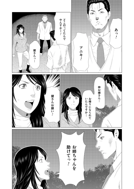 COMIC Magnum Vol. 94_015
