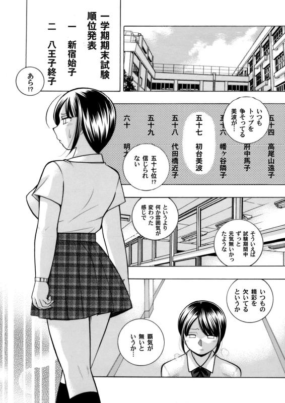 COMIC Magnum Vol. 94_022