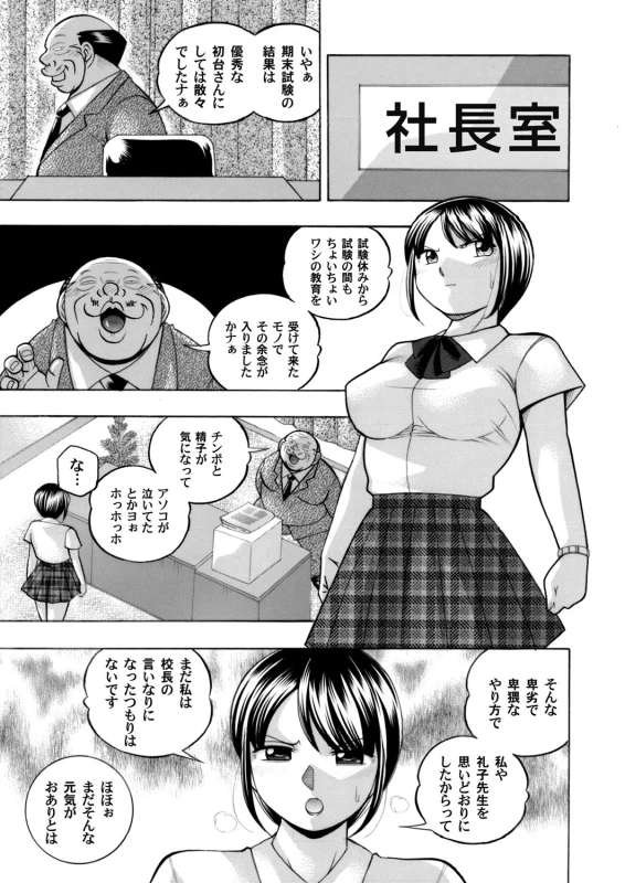COMIC Magnum Vol. 94_023