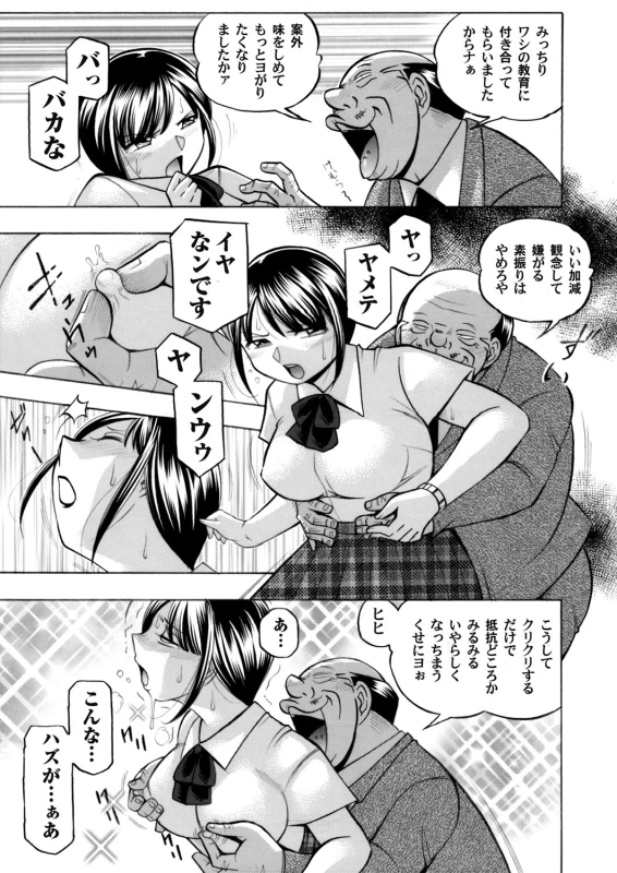 COMIC Magnum Vol. 94_027
