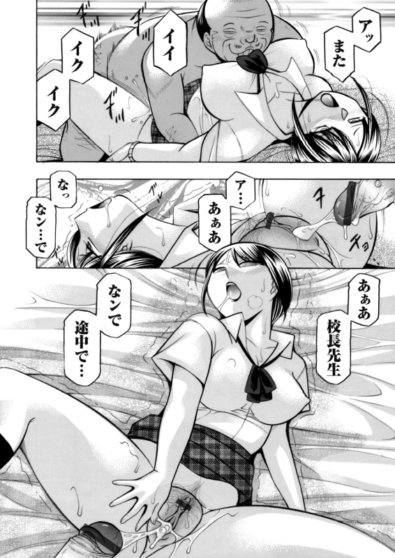 COMIC Magnum Vol. 94_032