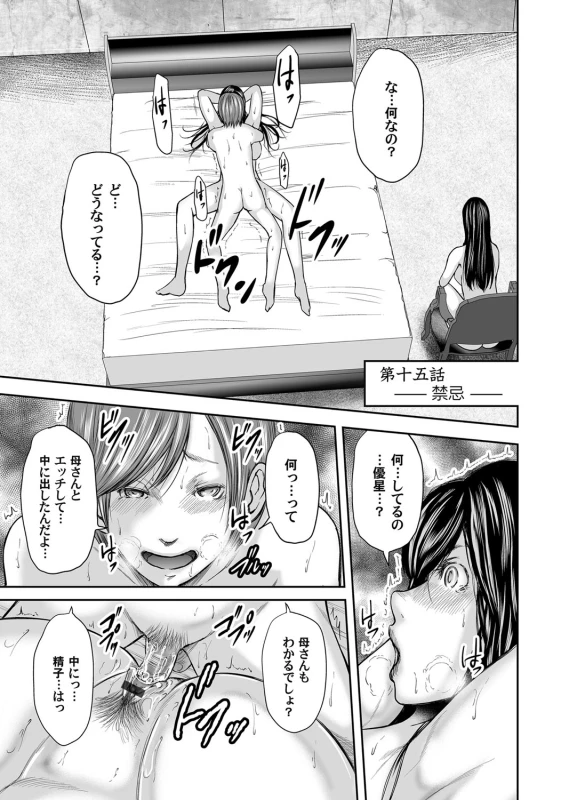 COMIC Magnum Vol. 94_059