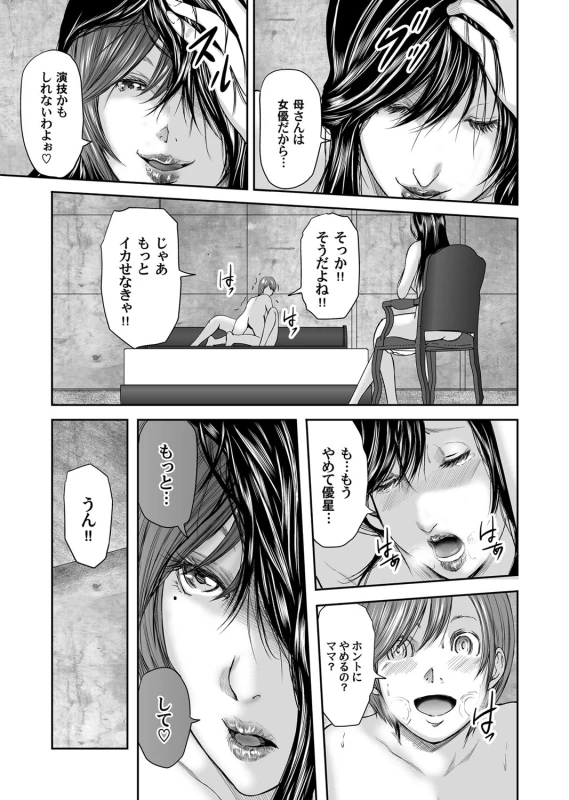 COMIC Magnum Vol. 94_067