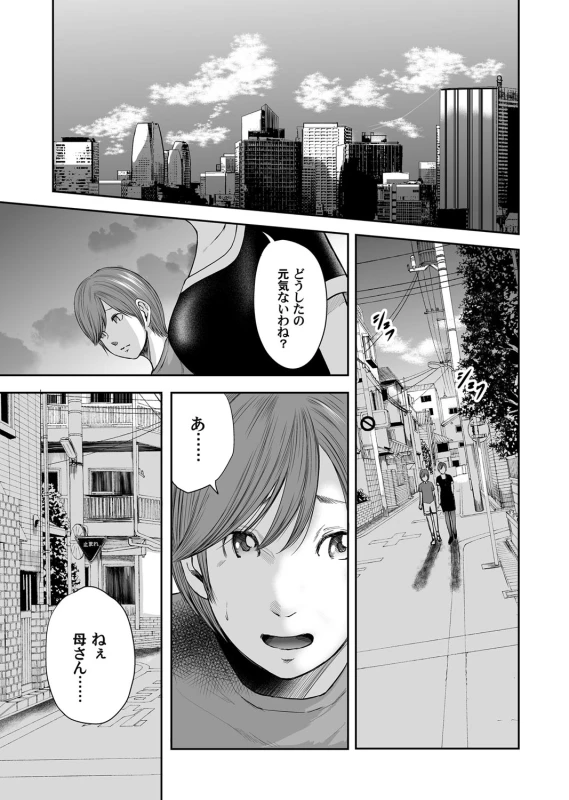 COMIC Magnum Vol. 94_071