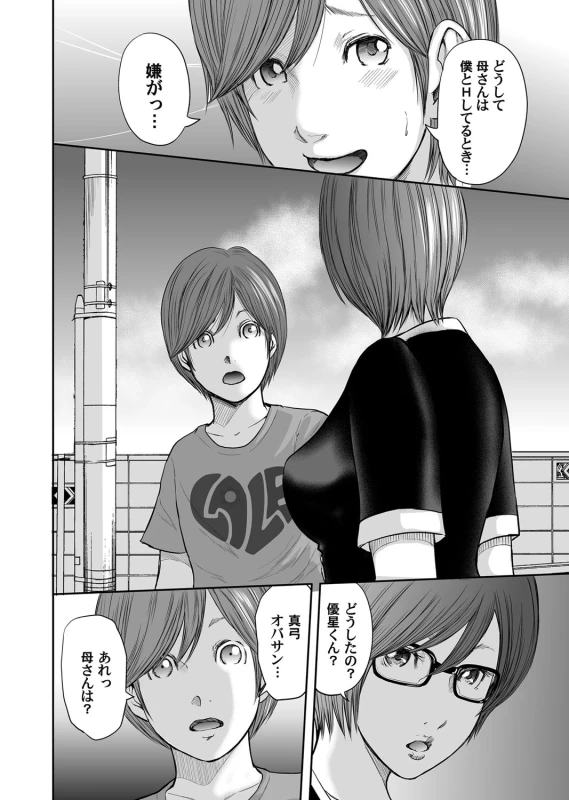 COMIC Magnum Vol. 94_072